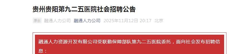 2025йžڱϲӵھŶҽԺƸ棨ݣ