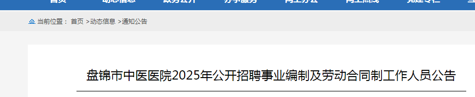 2025̽ҽҽԺƸҵƼͶͬԱ20˹