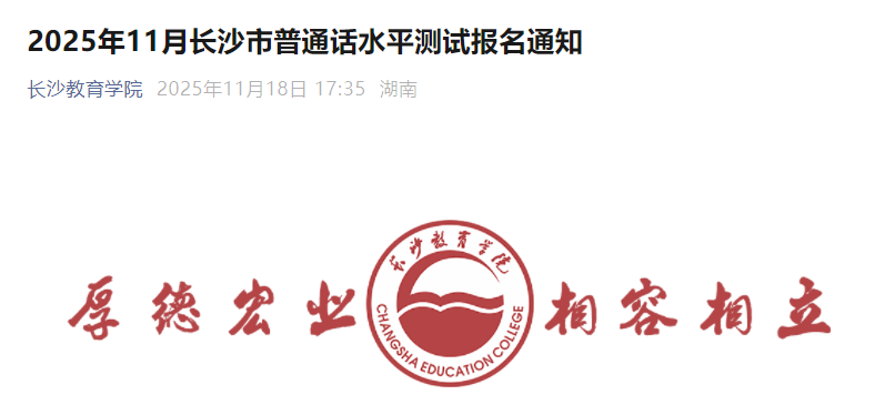 202511ºϳɳͨʱ112010:00 ʱ1129