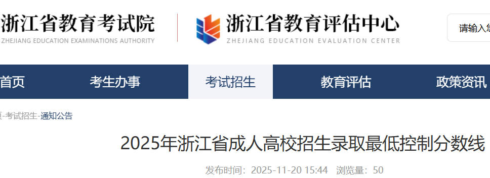 2025㽭ʡ˸У¼ȡͿƷ