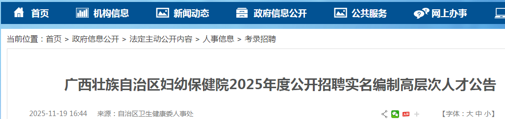 2025׳ױԺƸʵƸ߲˲68˹