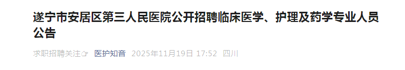 2025ĴаҽԺƸٴҽѧҩѧרҵԱ10˹