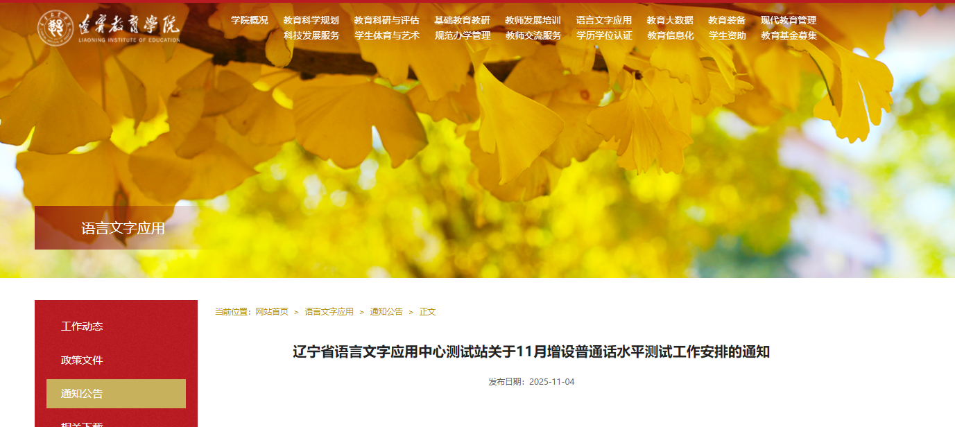 ʡӦĲվ202511ͨʱ估ʱ䰲Ź