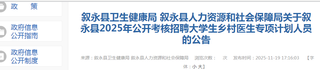 2025ĴԴ籣Ƹѧҽ2˹