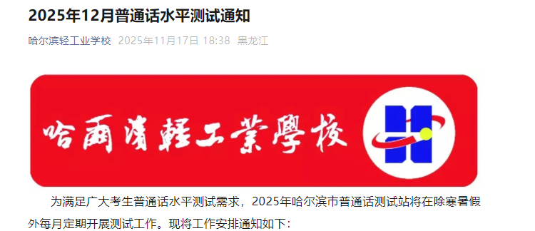 202512ºͨʱ估ʱ䰲 1124𱨿