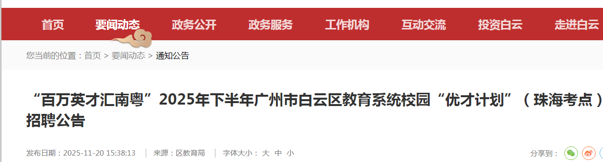 2025°㶫аϵͳУ԰Ųżƻ麣㣩Ƹ100˹