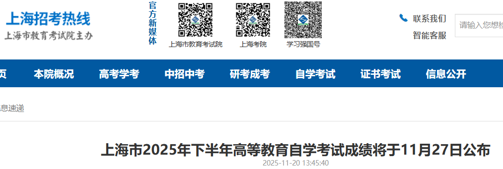 Ϻ2025°ߵȽѧԳɼ1127չ