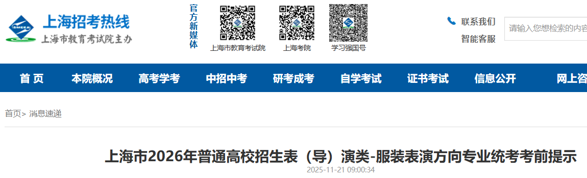 Ϻ2026ͨУ-װݷרҵͳǰʾ