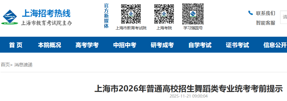 Ϻ2026ͨУ赸רҵͳǰʾ