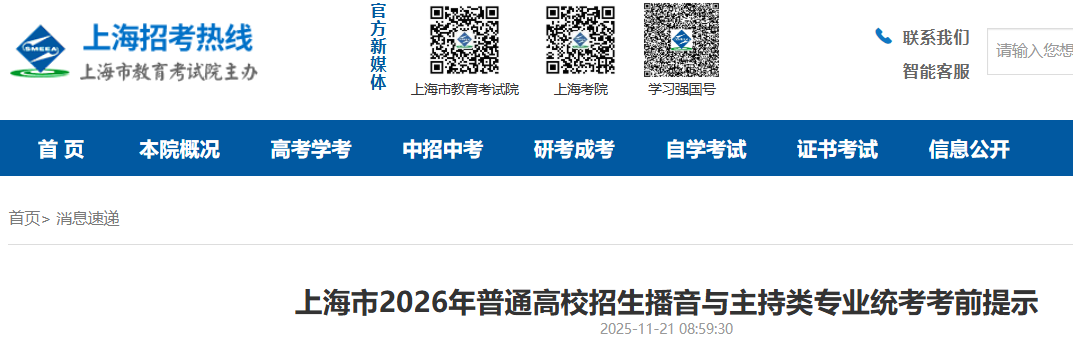 Ϻ2026ͨУרҵͳǰʾ