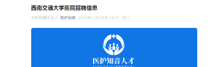 2025ĴɶϽͨѧҽԺƸ3˹