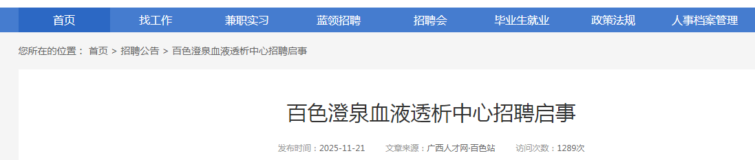 2025ɫȪѪҺ͸Ƹ24˹