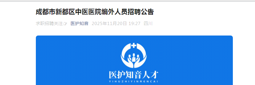 2025Ĵɶ¶ҽҽԺԱƸ18˹