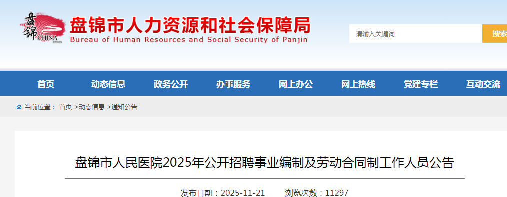 2025̽ҽԺƸҵƼͶͬƹԱ38˹