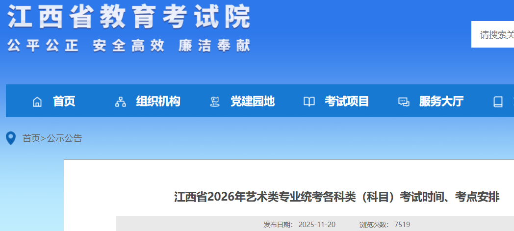 ʡ2026רҵͳࣨĿʱ䡢㰲