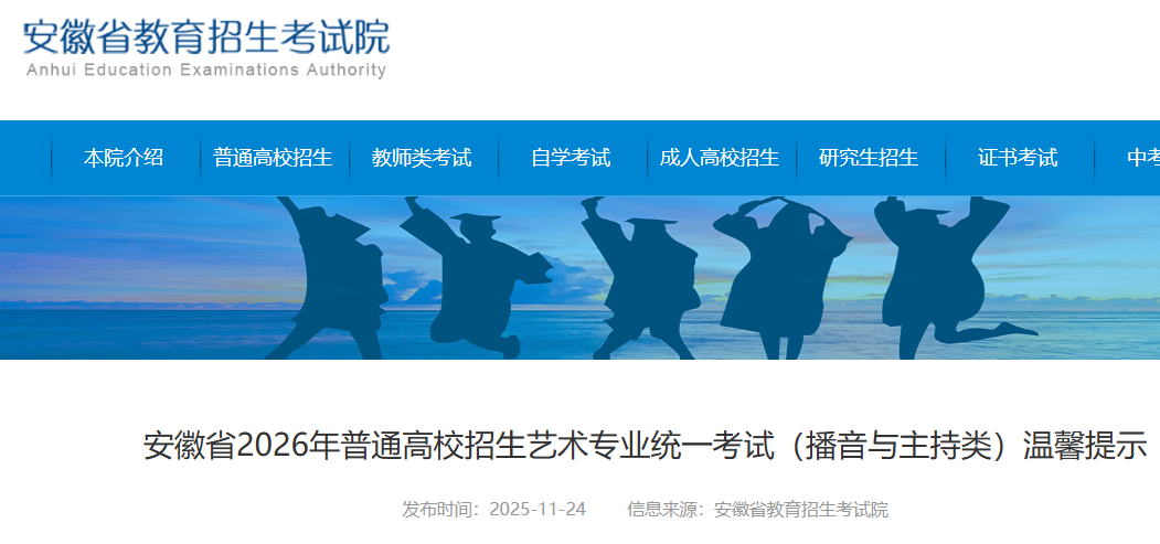 ʡ2026ͨУרҵͳһԣࣩܰʾ