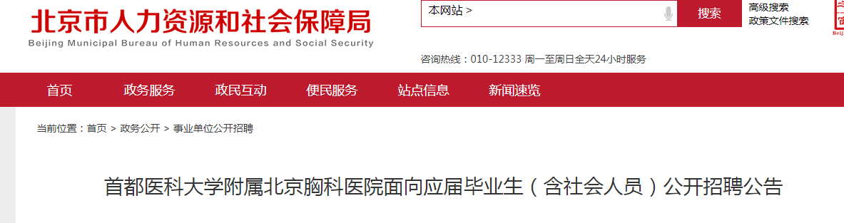 2025׶ҽƴѧؿҽԺӦҵԱƸ42˹