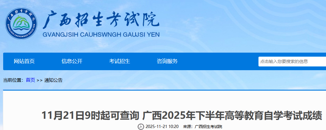 2025°ߵȽѧԳɼѯʱѹ