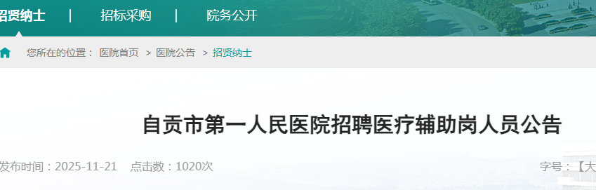 2025ĴԹеһҽԺƸҽƸԱ12˹