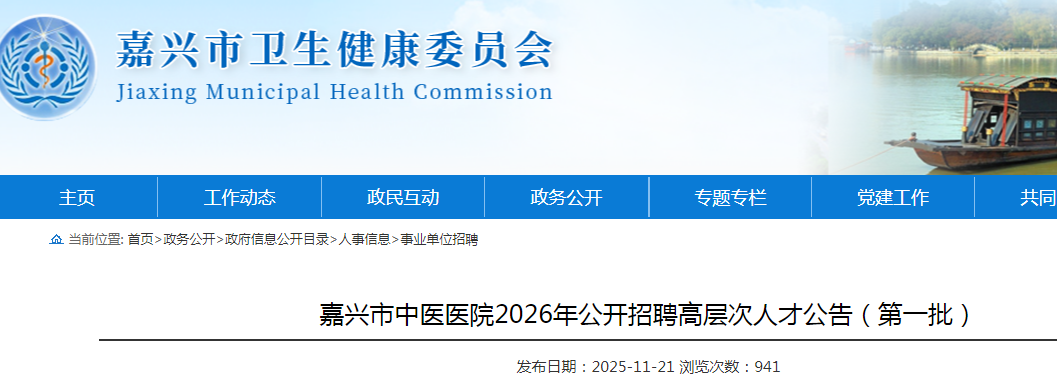 2026㽭ҽҽԺƸ߲˲46˹棨һ