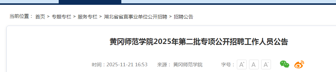 2025ƸʦѧԺڶרƸ17˹