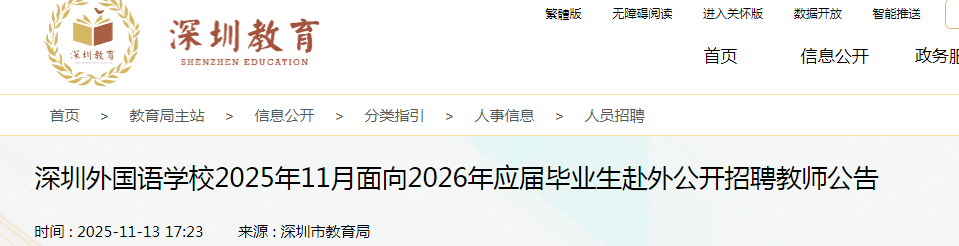 202511¹㶫ѧУ2026ӦҵƸʦ19˹