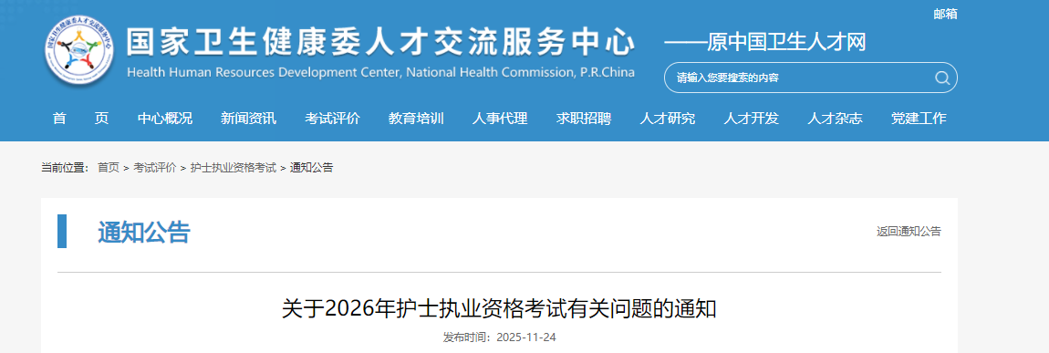 2026껤ʿִҵʸй֪ͨ41112վпԣ