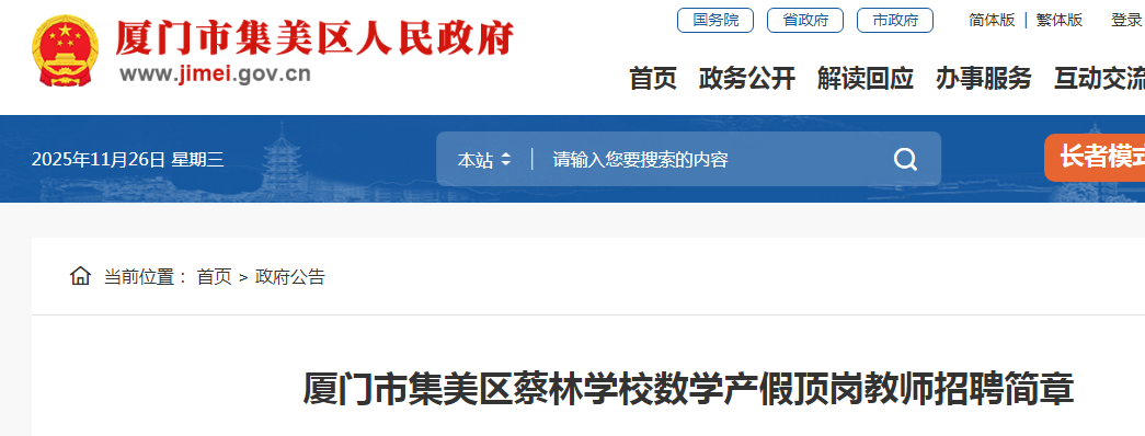 2025мѧУѧٶڽʦƸ1˼