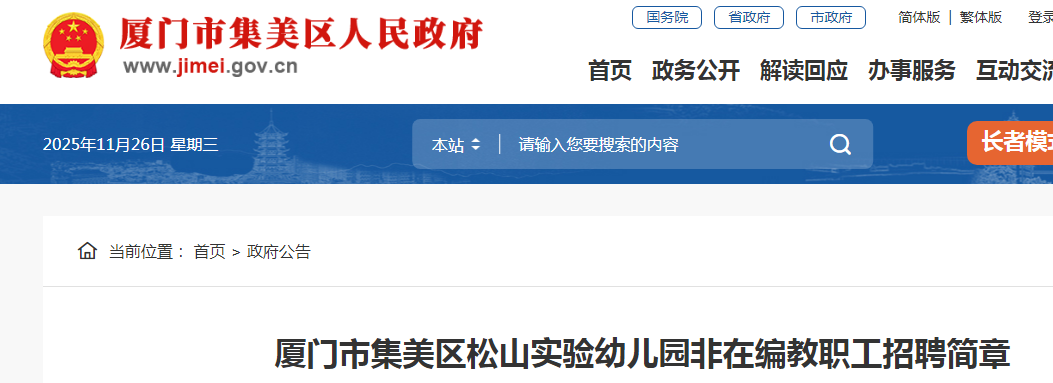 2025мɽʵ׶԰ڱְƸ1˼