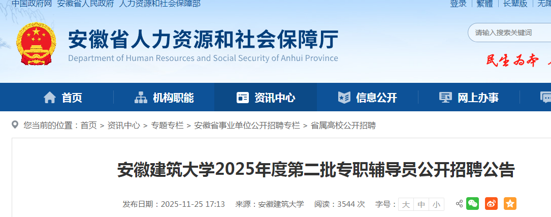 2025�갲�ս�����ѧ�ڶ���רְ����Ա������Ƹ7�˹���