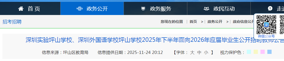 2025㶫ʵƺɽѧУѧУƺɽѧУ°ƸӦҵ10˹