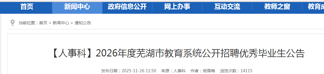 2026ߺнϵͳƸҵ129˹