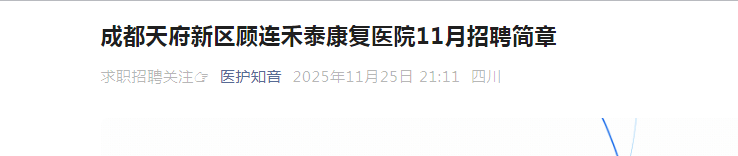 202511Ĵɶ츮̩ҽԺƸ32˼