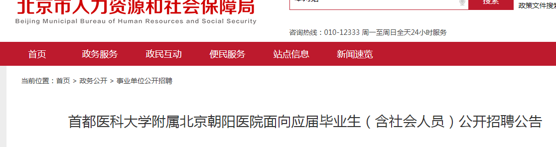 2025׶ҽƴѧҽԺӦҵԱƸ155˹