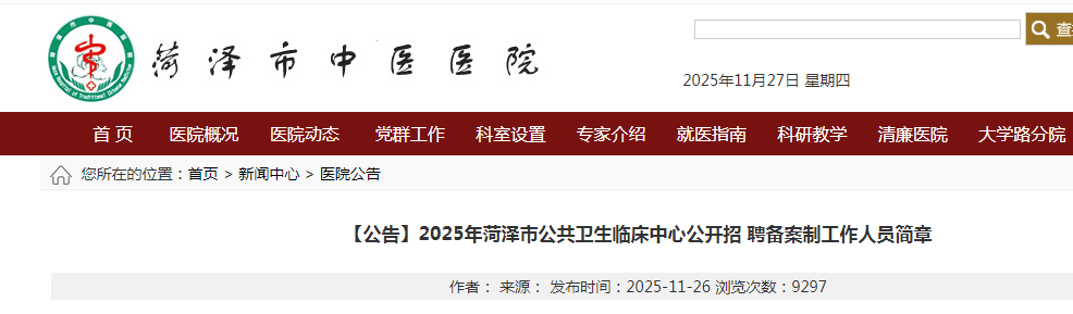 2025ɽйٴĹƸƹԱ£30ˣ