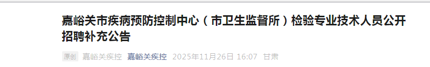 2025ʡмԤģලרҵԱƸ乫