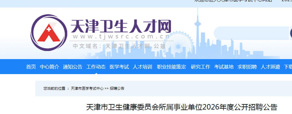 2026ίԱۿҽԺƸ14˷