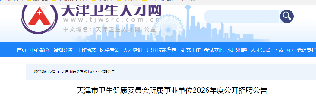 2026ҽҽԺϿҽԺƸ105˷