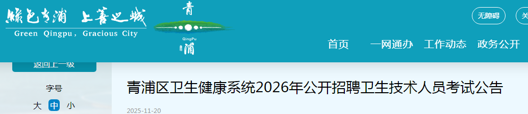 2026ϺϵͳƸԱ160˿Թ