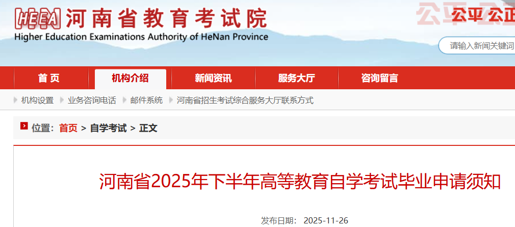 ʡ2025°ߵȽѧԱҵ֪