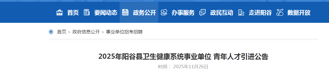 2025ɽĳϵͳҵλ˲21˹