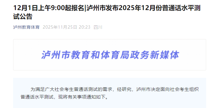 202512Ĵͨʱ1227ա28 ʱ1219:00