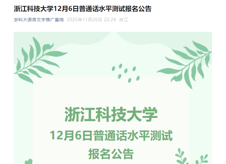 㽭Ƽѧ202512ͨʱ1267 ʱ121900