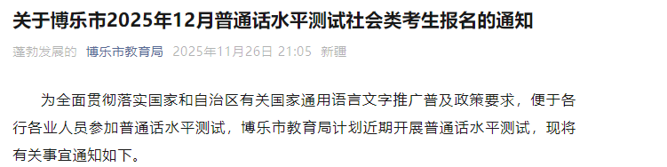 202512½ͨʱ12171000 ʱ1224տʼ