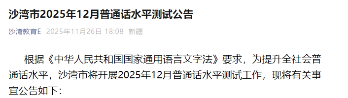 202512½ɳͨʱ1218-19 ʱ1129-125