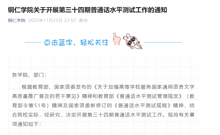 ݣͭѧԺ2025ʮͨʱ123 ʱ122021