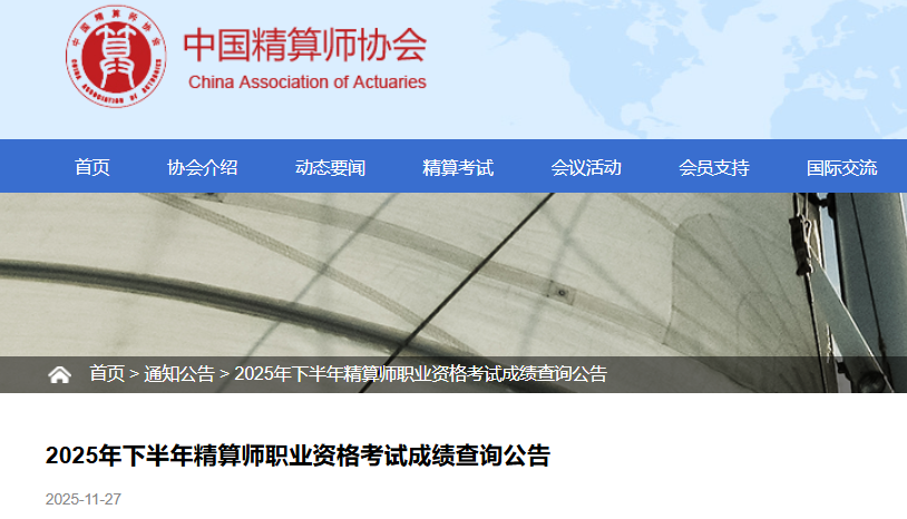 2025°꾫ʦְҵʸԳɼѯ