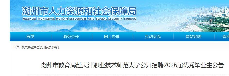 2026㽭нְָҵʦѧƸҵ5˹