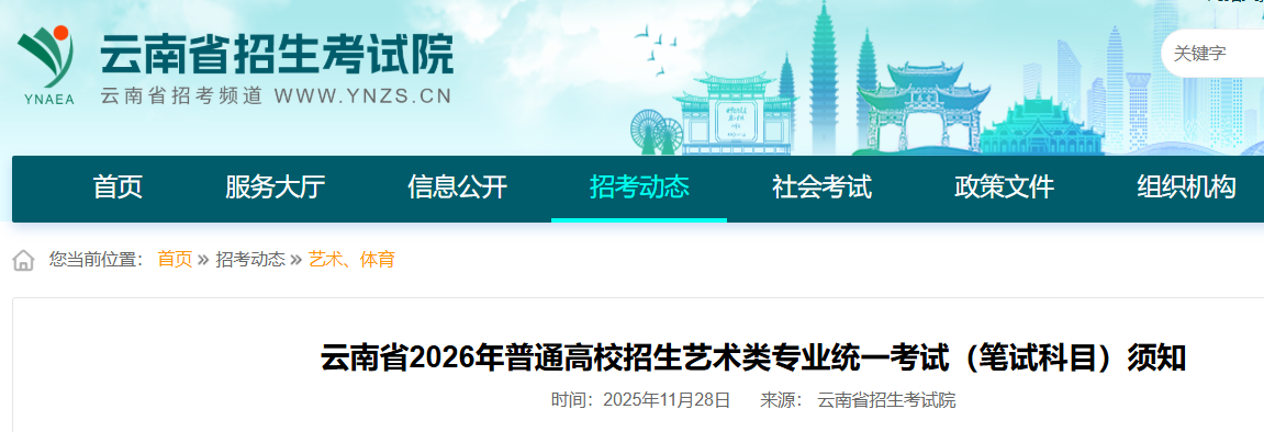 ʡ2026ͨУרҵͳһԣԿĿ֪