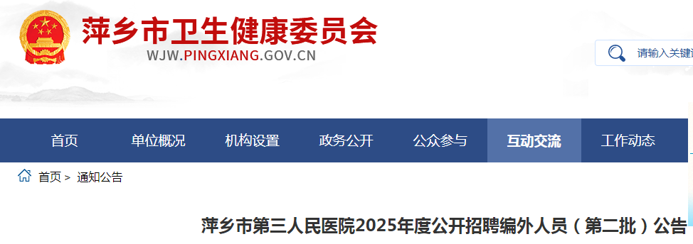 2025����Ƽ���е�������ҽԺ��Ƹ������Ա���ڶ�����26�˹���